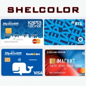 Карты рассрочек действующие в сети магазинов Shelcolor!