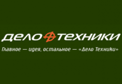 ДЕЛО Техники