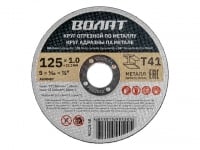 ВОЛАТ Круг отрезной 125х1.0x22.2 мм для металла 