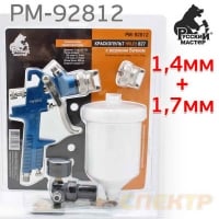 Пистолет окрасочный (краскопульт) РУССКИЙ МАСТЕР 827 HP (сопло 1,4 мм и 1,7мм + регулятор давления) (PM-92812)