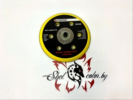 FORSAGE Тарелка (оправка) опорная для пневмошлифовальной машинки 5''-150мм (6 отверстий)