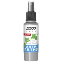 LAVR Пятновыводитель "Антипятно", 120 мл