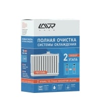 LAVR Полная очистка системы охлаждения в 2 этапа, набор 310 мл + 310 мл
