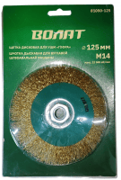 ВОЛАТ Щетка дисковая гофр.125мм/M14 (для УШМ шлифмашины болгарки М14 получаша торцевая крацовка)