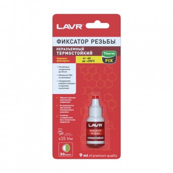 LN1732 LAVR Фиксатор резьбы неразъемный термостойкий Therm FIX, 9мл, Россия