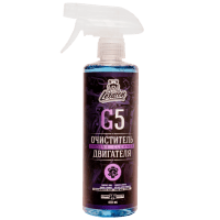 LERATON Очиститель двигателя G5, триггер 473мл.