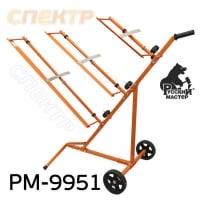 Русский мастер Стойка для маскировочной бумаги на 3 рулона (30, 60, 90см) РМ-99511