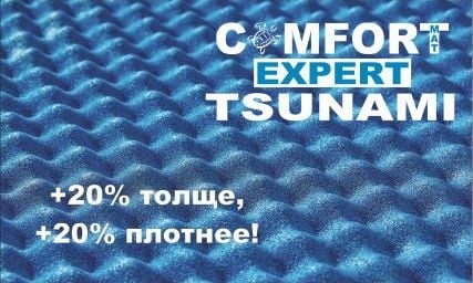 Comfort mat EXPERT Шумопоглащающий материал TSUNAMI, толщина 18мм, лист 350х500мм