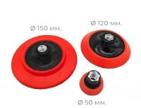 VARIS Опорные тарелки BR M14 — Ø150 / Ø120 / Ø50 мм (комплект 3 шт.)