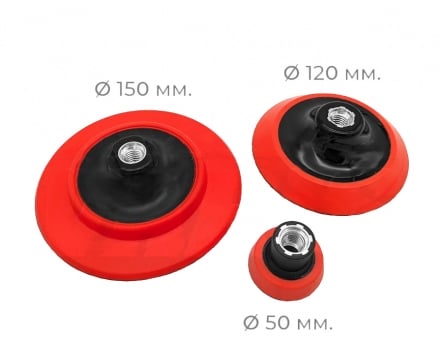 VARIS Опорные тарелки BR M14 — Ø150 / Ø120 / Ø50 мм (комплект 3 шт.)